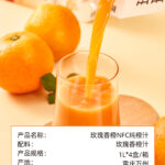 Orange gifts，chongqing sanxia，Orange juice concentrate